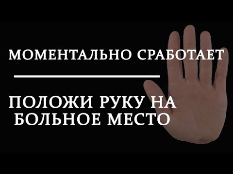 Видео: СРАЗУ ПОСЛЕ ПРОСМОТРА ВАМ БУДЕТ ХОРОШО #ШАМАНСКИЙОБРЯД