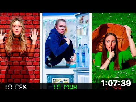 Видео: Прячем ся прятки Ксюша double Bubble вторая часть