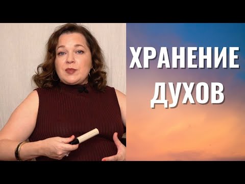 Видео: Cypre. Домик для флакончиков