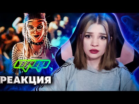 Видео: ИРИНА КАЙРАТОВНА - MVP (ft. Travoltah) [MV] РЕАКЦИЯ