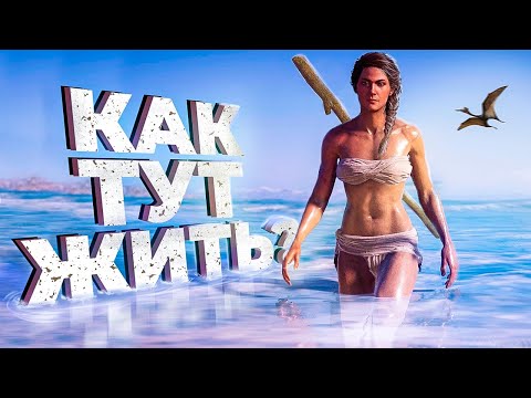 Видео: 8 ЛУЧШИХ ИГР где ТЫ В КАМЕННОМ ВЕКЕ!