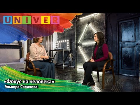 Видео: "Фокус на человека": ЕMDR-терапия - быстро и эффективно