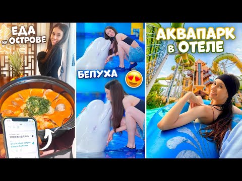 Видео: Мой ДЕНЬ на МОРЕ 🥰 Vlog