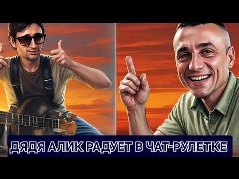 Видео: РЕАКЦИЯ!!!на Фингерстайл-Композиции в Чат рулетке!