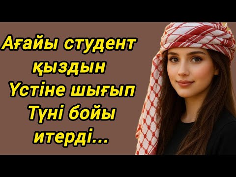 Видео: Қырықтан асқан ұстазына арын сыйлаған студент қыз...