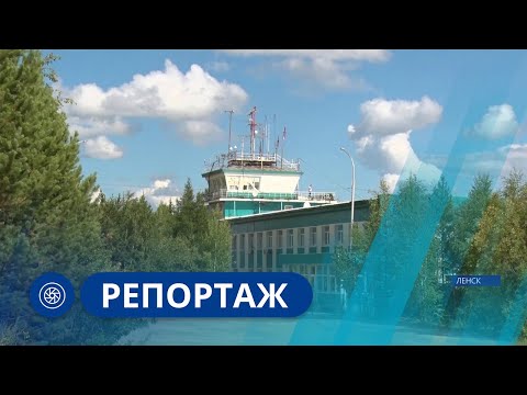 Видео: Репортаж: Авиация в Ленском районе Якутии