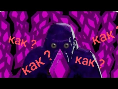 Видео: быстрый и лёгкий способ как получить фиолетовые кристалы в игре animal company VR