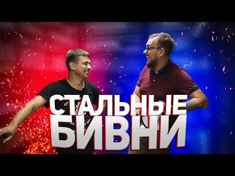 Видео: Как делают северные ножи. Выставка Клинок в гостях у Стальных Бивней