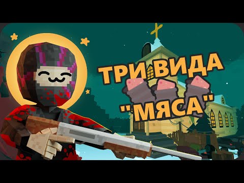 Видео: Я стал СВЯЩЕННИКОМ (добрым)