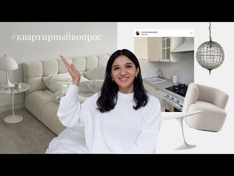 Видео: я снова затеяла перестановку / предыстория и планы