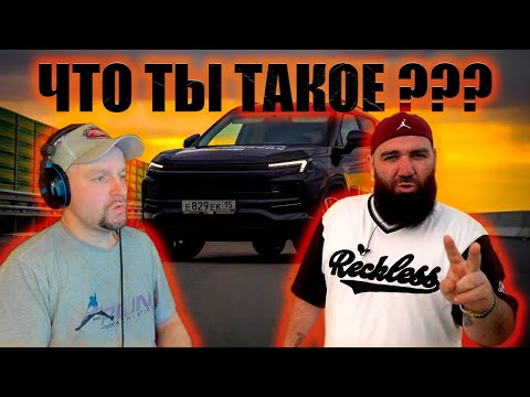 Видео: ОБЗОР, ДО КОНЦА! Я НЕ МОСКВИЧ #4 / JAC. РЕАКЦИЯ.