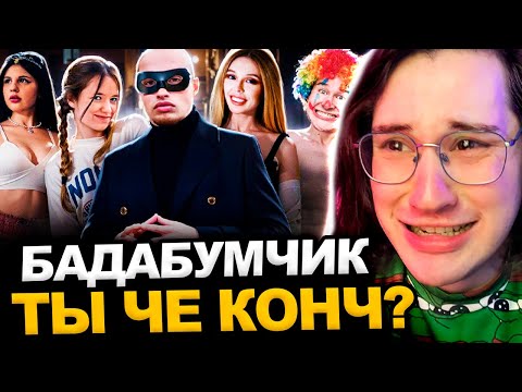Видео: Аморал смотрит - Похитители детства - Бадабумчик и компания