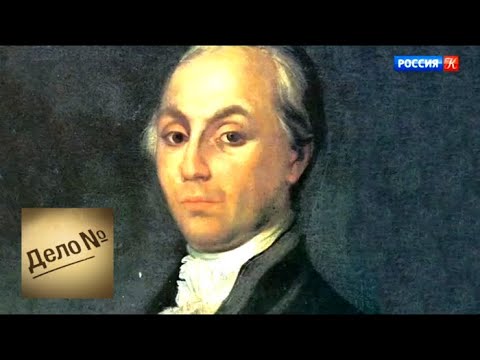 Видео: Дело N. Александр Радищев: книжное дело