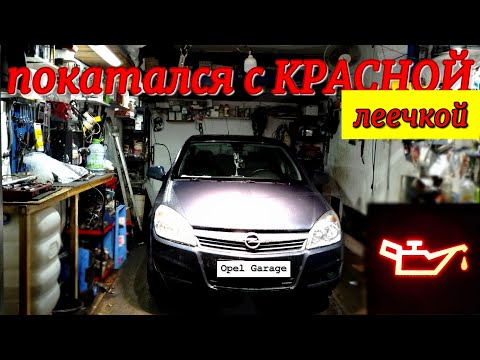 Видео: Что будет если ездить на авто без давления масла? Двигатель с секретом.