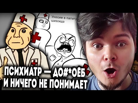 Видео: Маргинал психически здоров?