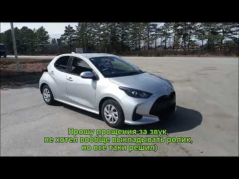 Видео: Toyota Yaris (KSP210) 2020г за 650 000 ₽ — обзор купленного с аукциона Японии