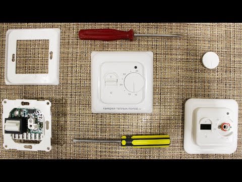 Видео: Как разобрать механический терморегулятор теплого пола