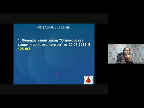 Видео: Современные требования к использованию гемотрансфузионных сред 2021 03 22 at 05 44 GMT 7