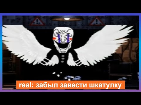 Видео: тикток фнафер | подборка мемов