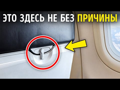 Видео: Секретные особенности, которые делают повседневные вещи удивительными