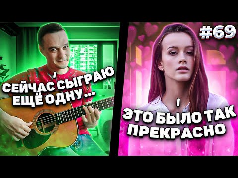 Видео: Девушки ВЛЮБИЛИСЬ в Фингерстайл Гитариста в Чат Рулетке #69