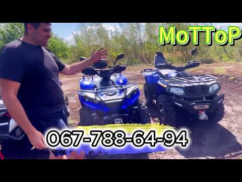 Видео: Обзор Квадроциклов Linhai400,Hisun300,Hisun600,Hisun800,Odes900,Linhai 565 Li