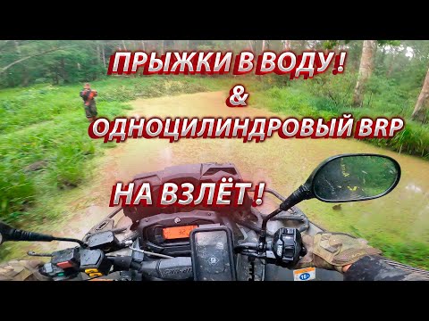 Видео: ОДНОЦИЛИНДРОВЫЙ 650 Xmr VS 570 max в ПРОСЕКЕ ! | Сломали BRP + МАГИЯ !