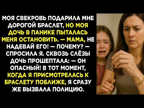 Видео: «Моя дочь закричала “Мама, не надевай это!” — И я поняла, что она спасла меня»