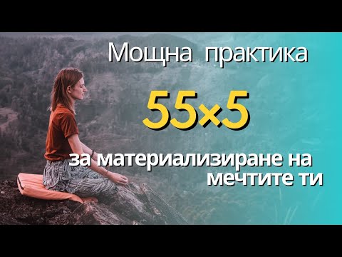 Видео: Магическия метод за Манифестиране на мечтите #krassiangelova #ментор #манифест #изобилие #мечти