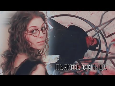 Видео: ►Катя+Андрей|Не родись красивой|Пьяное солнце