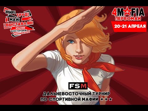 Видео: 4MAFIA ПЕРВОМАЙ 2024 | Комментаторская