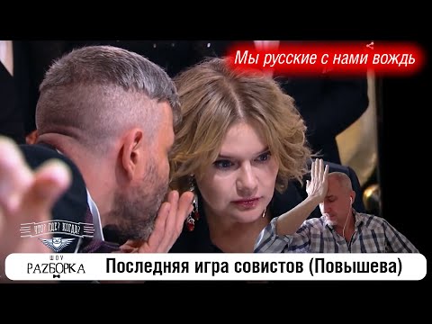 Видео: #разборка 6 игры летней серии (Повышева) #чтогдекогда #чгк