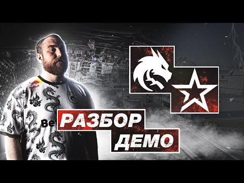 Видео: CHOPPER РАЗБОР ДЕМО / TEAMSPIRIT ПРОТИВ COMPLEXITY