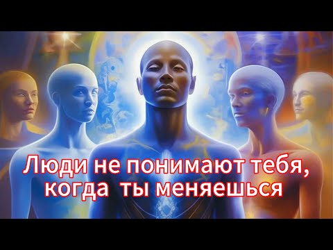 Видео: Ты меняешься, и окружение сменяется….