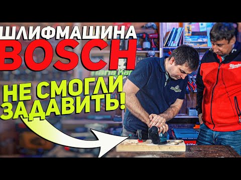 Видео: Эксцентриковая шлифмашина BOSCH GEX 185-LI