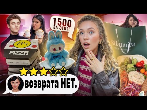 Видео: Посетила ХУДШИЕ Рестораны БЛОГЕРОВ!👽 - САЕВА, КАСПАРЯНЦ, А4, МАДРИД, ИВЛЕЕВА и др.