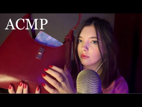 Видео: АСМР Что в моей сумке? 👜😻 шепотом про косметику 🧴👝