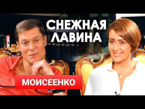 Видео: Владимир Моисеенко и Снежана Егорова | Большое интервью | Снежная Лавина