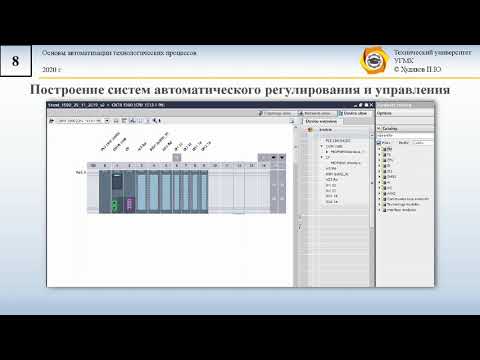Видео: Лекция 3 Программно технические комплексы