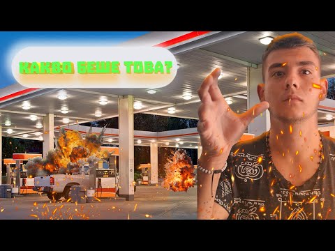Видео: ПРОБВАХМЕ НАЙ-СТРАННИТЕ БЕНЗИНОСТАНЦИИ