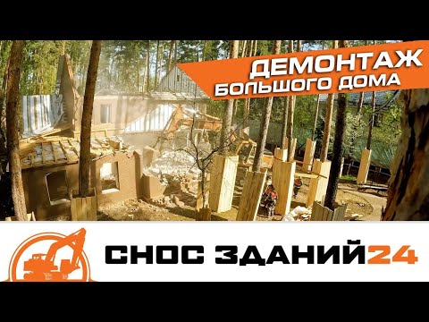 Видео: Масшатбный снос | И ни одна сосна не пострадала