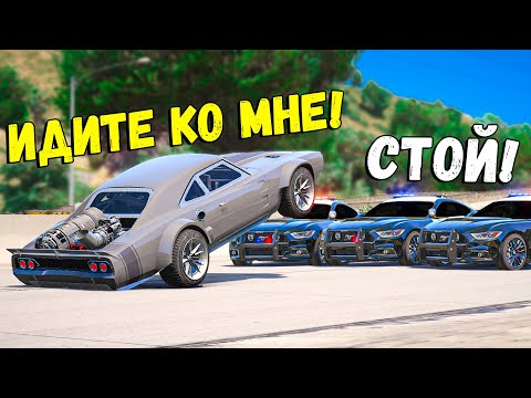 Видео: ЛЮТАЯ ПОГОНЯ ЗА DODGE ИЗ ФОРСАЖА! ПОЛИЦЕЙСКИЕ ПОГОНИ В ГТА 5 ОНЛАЙН! ПОГОНЯ GTA 5 ONLINE