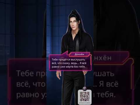 Видео: Эдемов сад | «Упали» вниз вместе, поцелуй от лица Донхёна | По низкой репутации финал