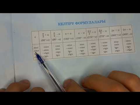 Видео: 23.4-есеп | 9-сынып | алгебра