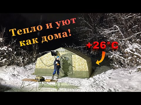 Видео: 12 часов (!) на одной закладке дров! Ночуем зимой в палатке Р-34 с печкой МегаСогра.