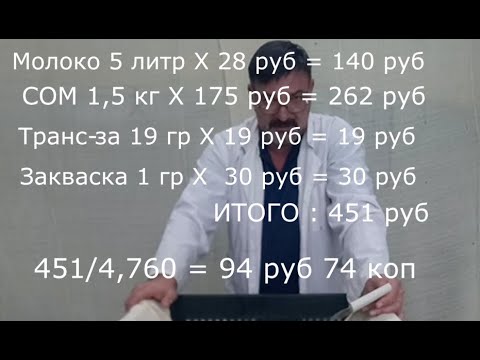 Видео: Как сделать 5 кг творог дома из 10-ти литров молока. Без спец-оборудования. Стоимостью 95 руб/кг