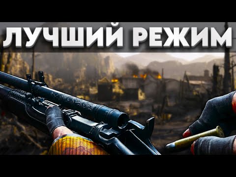 Видео: ЛУЧШИЙ РЕЖИМ В Hunt Showdown