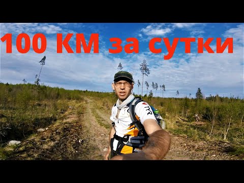 Видео: 100 км пешком за 25 часов. Насколько это тяжело?