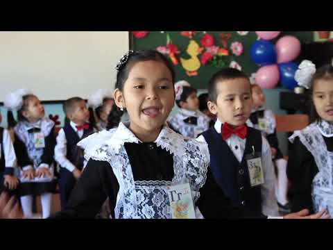 Видео: Алиппе майрамы 1 А-кл.(2019)  С.Маматов мектеби, Эркин айылы