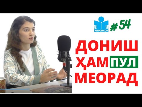 Видео: Донандаи панҷ забон, ғолиби озмун, китобхони хушзавқ